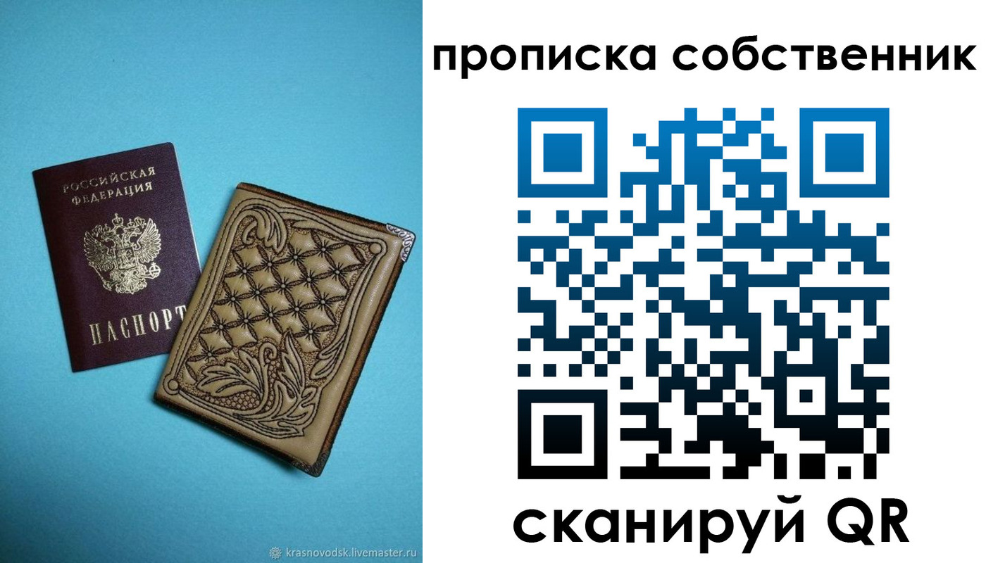 временная регистрация поиск в Белгородской области